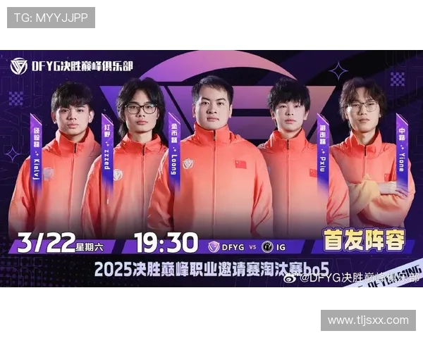 IG对决T1激战再起，两队争锋决胜巅峰赛季谁能笑到最后